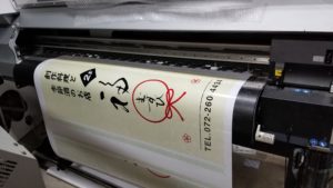 福むすび　電飾フィルム　プリント