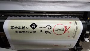 電飾看板用のフィルム出力