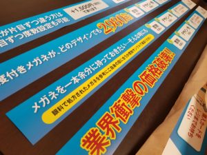 プライスレール用　棚帯POP