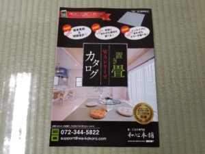TATAMISERが運営する和心本舗　置き畳のカタログ