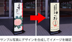 サンプル写真にデザインを合成する