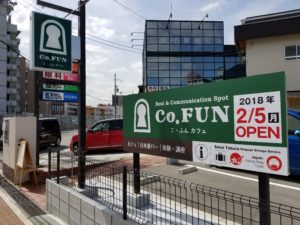 Co.FUN（こふんカフェ）看板設置