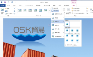 図の書式設定と同様に、［書式］タブの［図の効果］からも設定