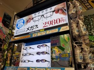 近視用メガネ　RIKU 販売什器