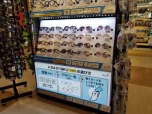 近視用メガネ　RIKU 店頭什器