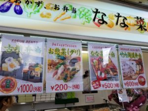 なな菜 堺東駅前ロータリー POP | デザイズミ