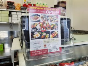 なな菜 堺東駅前ロータリー お弁当のチラシ | デザイズミ