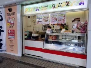 堺東駅ロータリー前　お弁当販売　なな菜の設置された看板 | デザイズミ