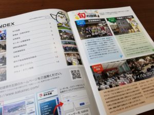宅建協会　堺市支部　支部ニュースダイジェスト版