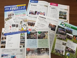 宅建堺市支部ニュース　冊子