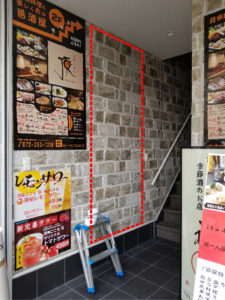 看板取り付け可能な範囲　福むすび@中百舌鳥