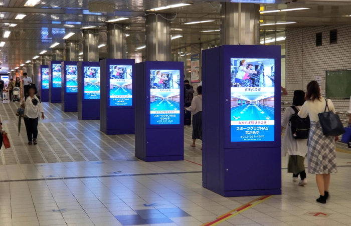大阪メトロなかもず駅のデジタルサイネージ