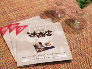 和泉市　飲食店のリーフレット制作｜デザイズミ
