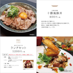 十字折り　チラシ　中面
