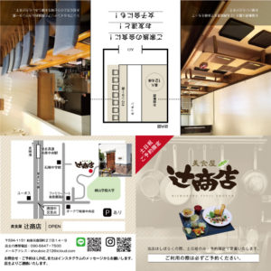 十字折り　チラシ外面