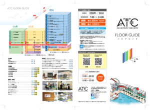 ATCフロアガイド　外面