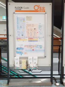 ATCフロアガイドの配架