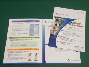 会社案内フォルダー＋A4ペラ