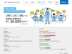 株式会社エフアンドエムのコーポレートサイト