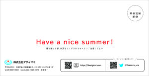 デザイズミサマーカード暑中見舞い宛名面