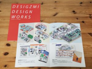 デザイズミ制作事例集