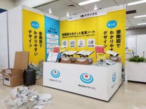 施工後　インターナショナル　プレミアム・インセンティブショー　デザイズミブース