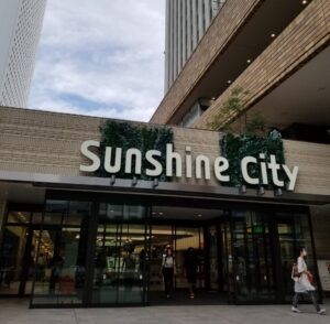 サンシャインシティ　エントランス
