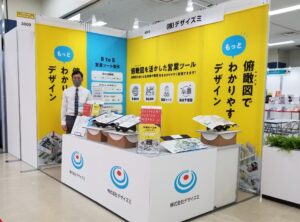 展示会　デザイズミのブース　プレミアム・インセンティブショー秋2022