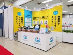 デザイズミ　展示ブース　プレミアム・インセンティブショー秋2022