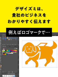 ロゴマークで貴社のビジネスをわかりやすく伝えます｜デザイズミ