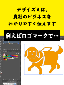 ロゴマークで貴社のビジネスをわかりやすく伝えます｜デザイズミ