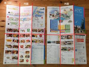 ATCフロアガイドのリニューアル
