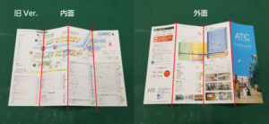 ATCフロアガイド　蛇腹折り3山