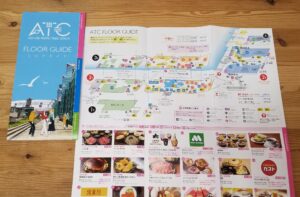 ATC フロアガイド