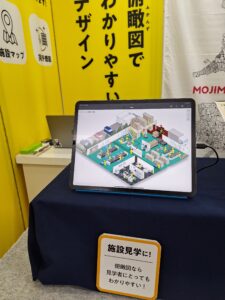 さわれる俯瞰図