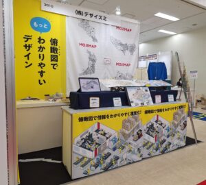 デザイズミのブース | プレミアム・インセンティブショー秋2023