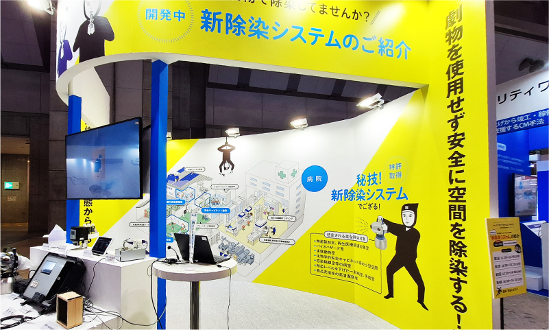 Exhibition Design 日本で唯一の展示会ブース集 Exhibition Design