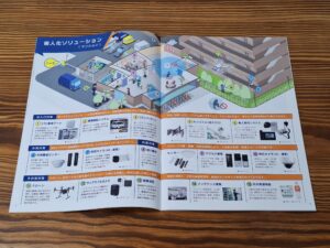 東京警備保障株式会社様製品カタログの俯瞰図イラスト（マンション）｜デザイズミ