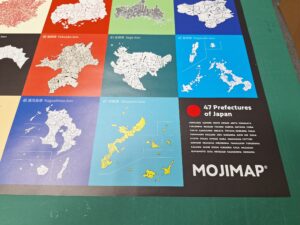 MOJIMAP(R)ポスター　A1サイズ　47都道府県　両面印刷