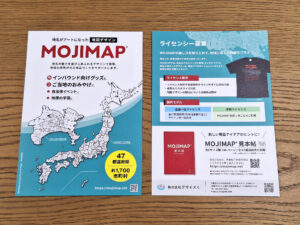 展示会グラフィック制作事例　MOJIMAPのライセンシー募集チラシ｜デザイズミ