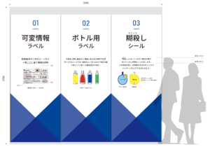 展示会ブース壁面タペストリーデザイン-正面｜CL:谷口シール印刷株式会社様｜デザイズミ