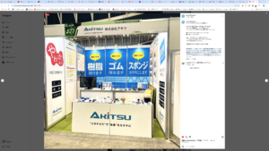 展示会グラフィック制作事例　（株）アキツ様｜デザイズミ