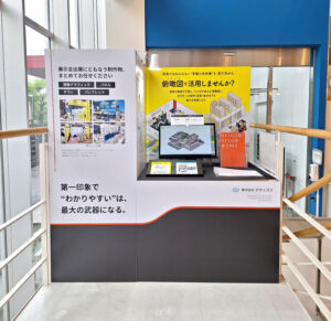 デザイズミの特設展示＠MOBIO