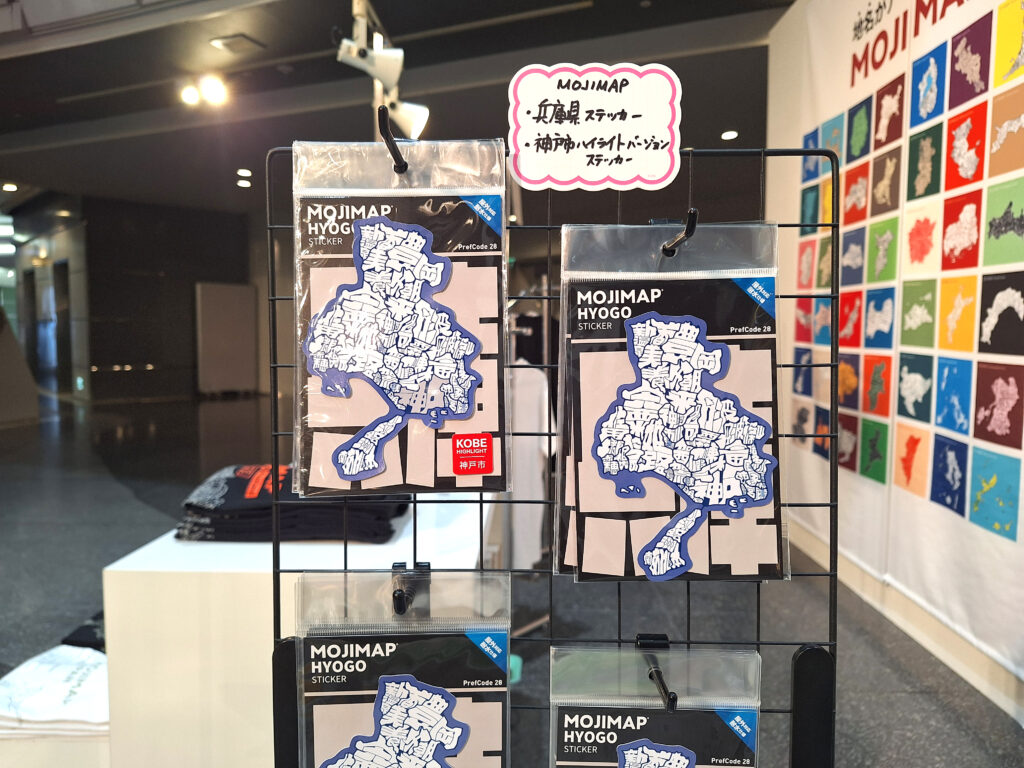 MOJIMAP 兵庫県ステッカー ポップアップショップ 大丸インテリア館