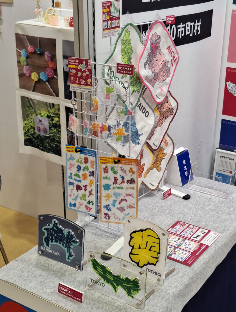 MOJIMAP商品化事例の展示｜アクリルキーホルダー、ミニタオル｜株式会社デザイズミ
