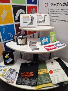 MOJIMAPデザインを使った商品化事例