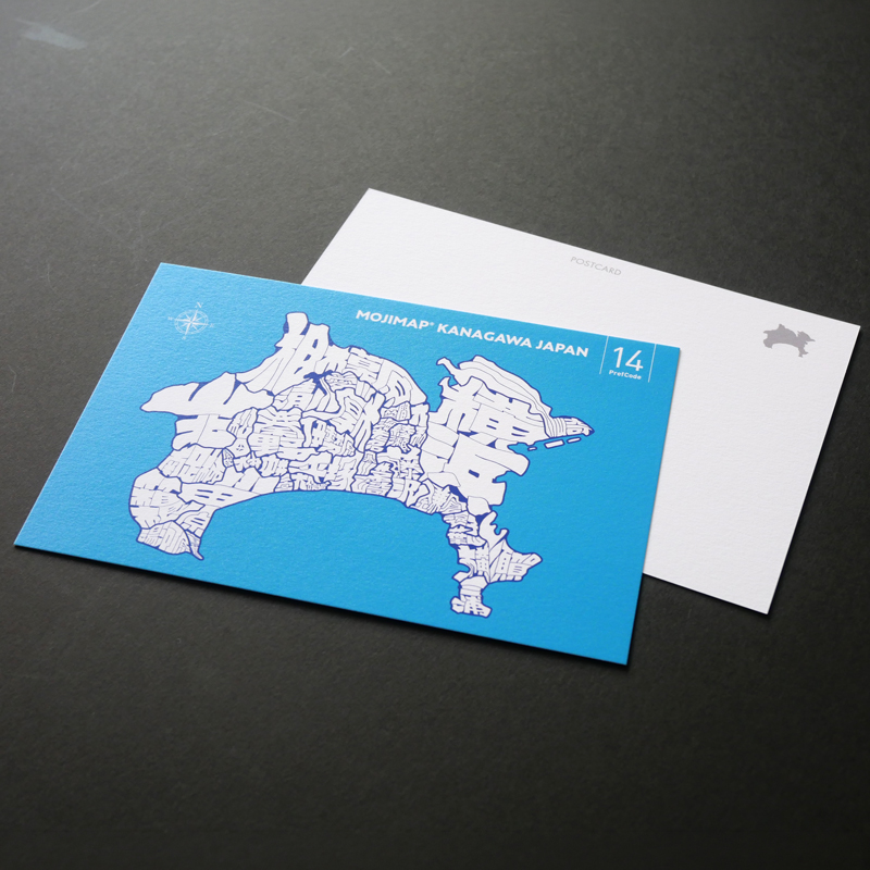 MOJIMAP ポストカード 神奈川県