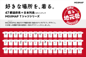 MOJIMAP の店POP ドン・キホーテ、ユニー、アピタ