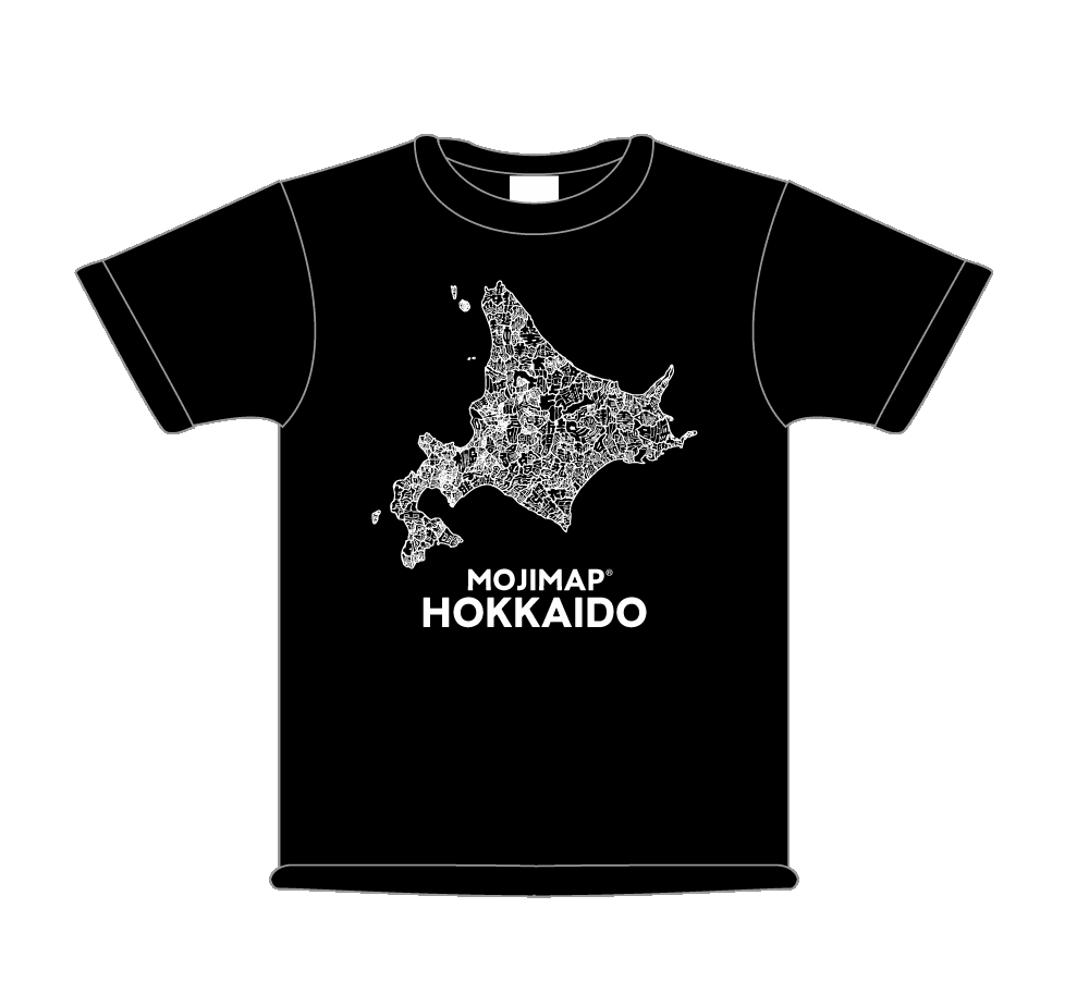 MOJIMAP Tシャツ　47都道府県　市町村バージョン 北は北海道、南は沖縄まで