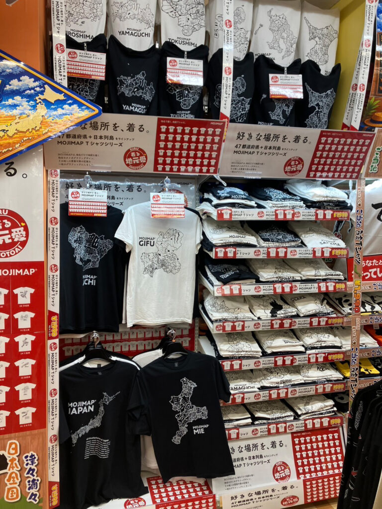 アピタ千代田橋店　MOJIMAP Tシャツコーナー 「好きな場所を、着る」47都道府県＋日本列島 着る地元愛